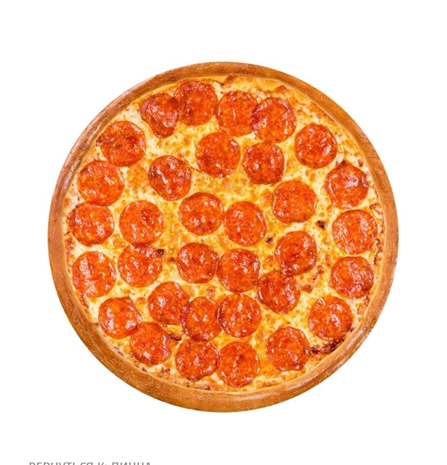 Пепперони
